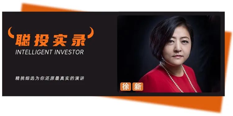 28年风投女王从芒格那儿学到什么?徐新最