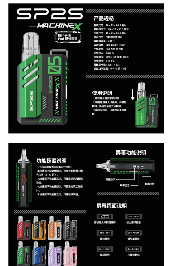 SP2S MAX主機|新一代升級款・強勁輸出・專用MAX煙彈・現貨供應(图1)