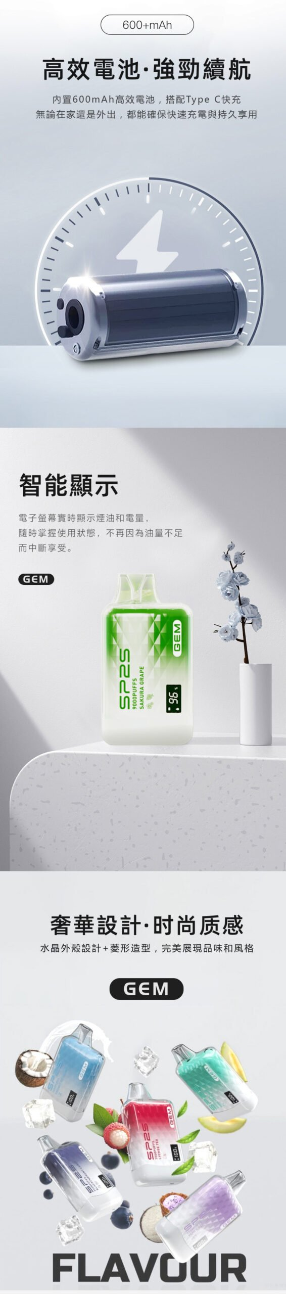 SP2S GEM 9000口拋棄式電子煙|12ml大容量・16款口味・台灣現貨(图1)