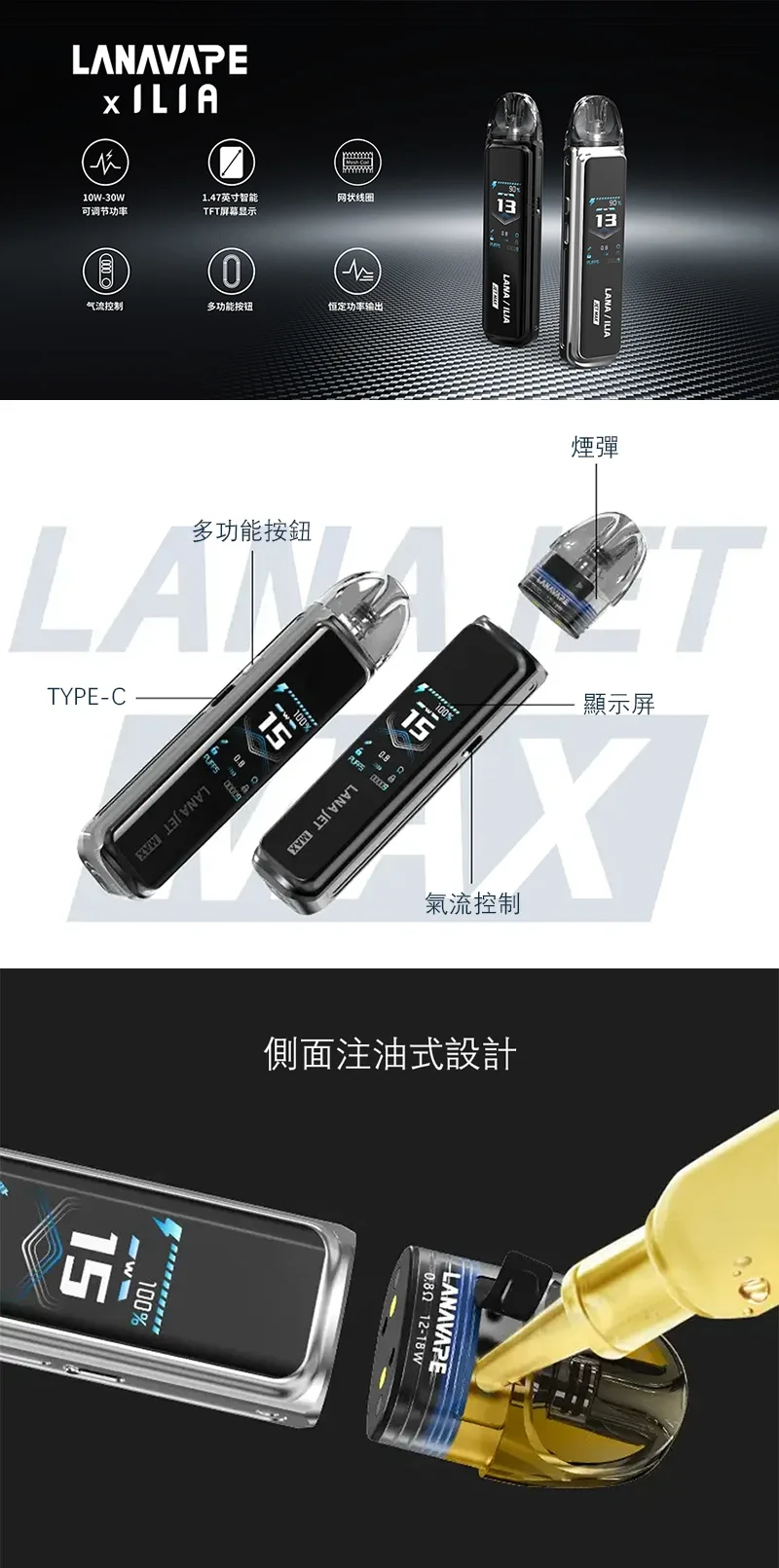 LANA/ILIA聯名Jet Max註油式主機套裝|高性能電子煙主機・大容量續航(图2)