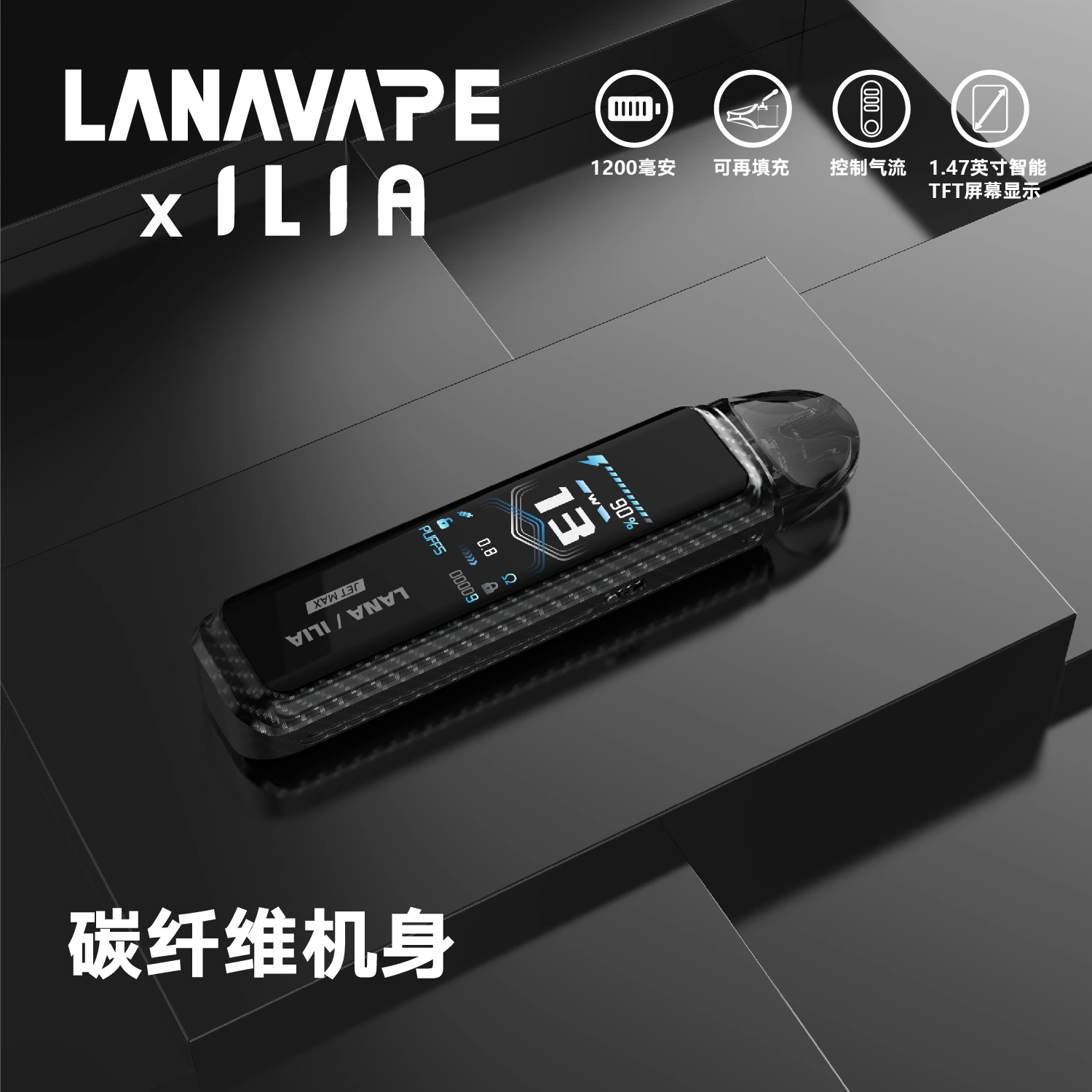 LANA/ILIA聯名Jet Max註油式主機套裝|高性能電子煙主機・大容量續航