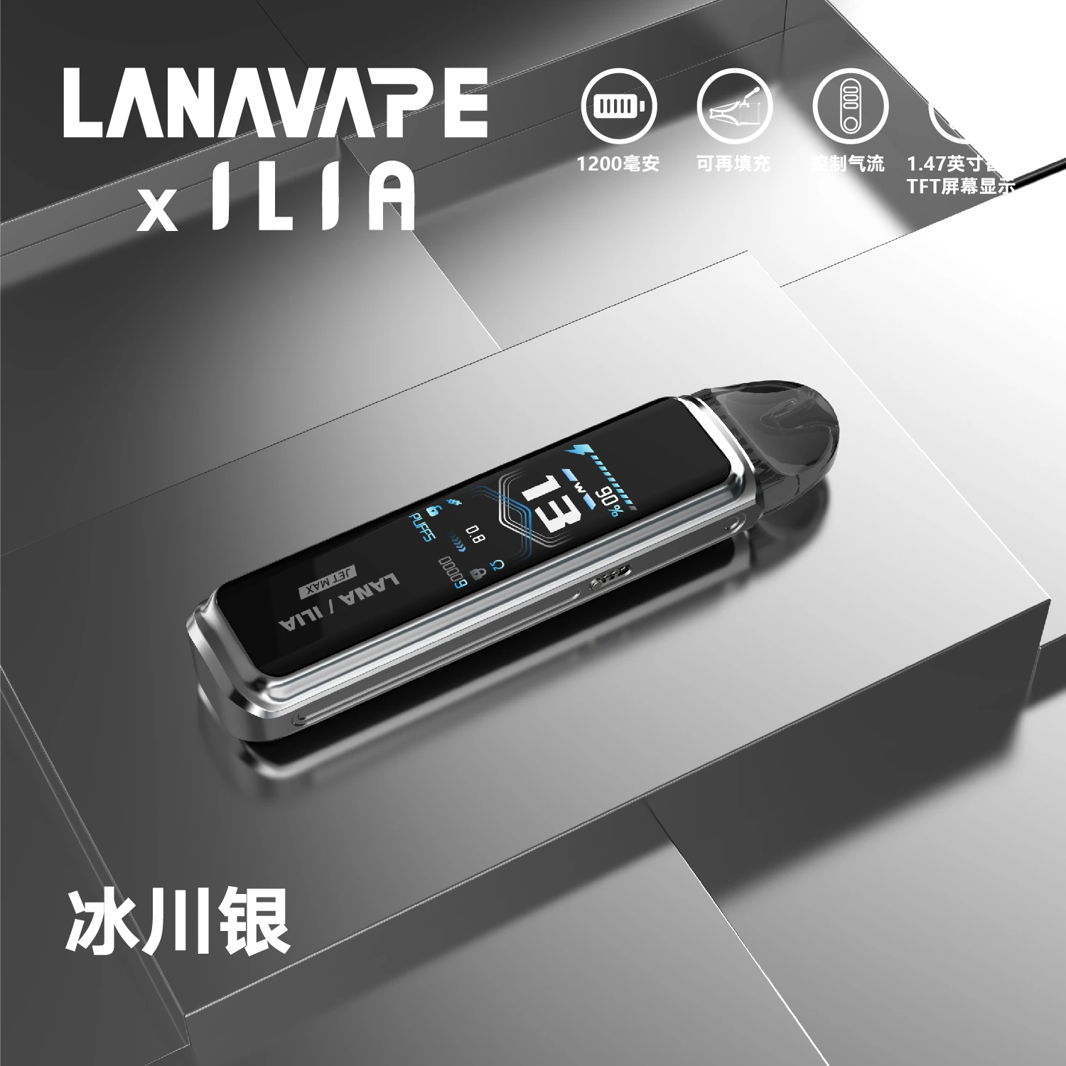LANA/ILIA聯名Jet Max註油式主機套裝|高性能電子煙主機・大容量續航