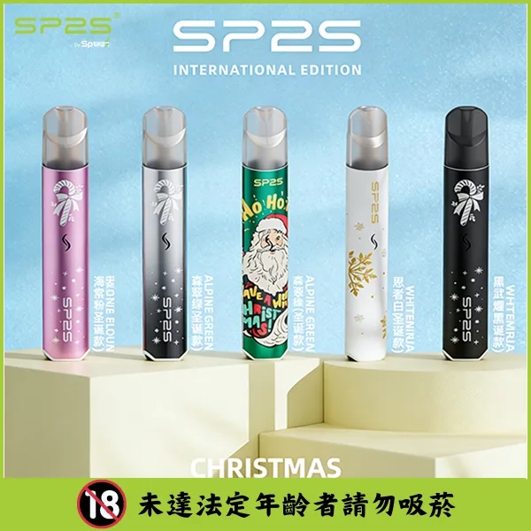 SP2S聖誕主機|節慶限定款・高顏值設計・鈦合金機身・台灣現貨